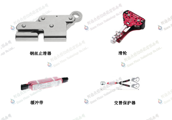鋼絲止滑器緩沖帶滑輪交替保護(hù)器