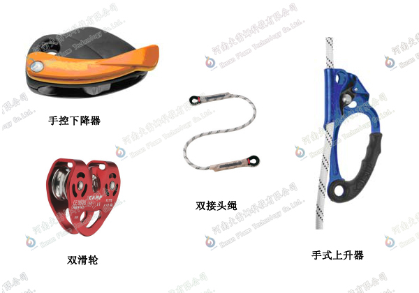 手控下降器 手勢(shì)上升器 雙滑輪 雙結(jié)頭繩