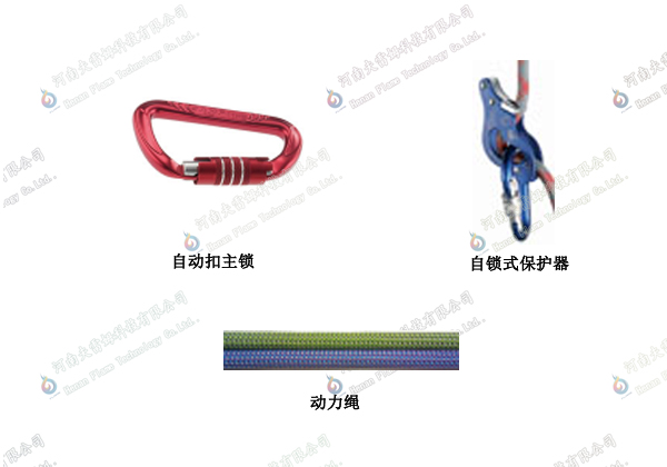 自動(dòng)扣主鎖 自鎖式保護(hù)器 動(dòng)力繩