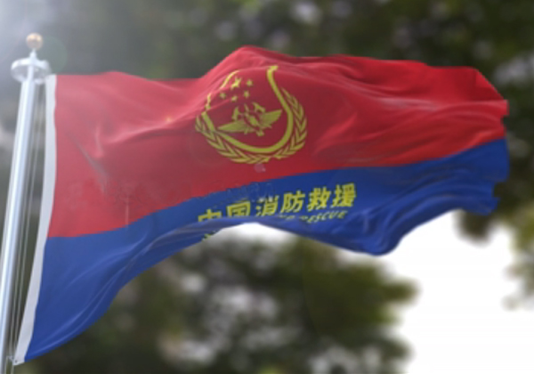 中華人民共和國(guó)消防救援銜標(biāo)志式樣和佩帶辦法