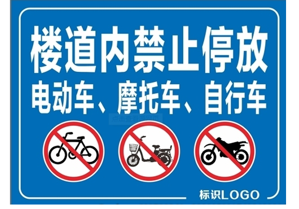 應急管理部5號令：樓內違規停放電動車罰500-10000元！